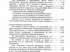 ������� ��������� ��� ������������� ������ ���������� ���������������� �����