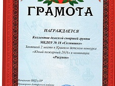 "���� �������� 2016"